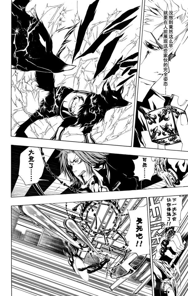 第194话SISTEMAC.A.I其2（C.A.I系统其2）-家庭教师-天野明（第4张）