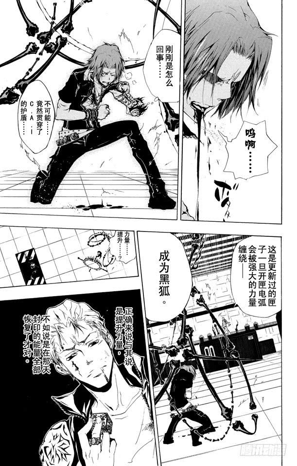 第194话SISTEMAC.A.I其2（C.A.I系统其2）-家庭教师-天野明（第3张）