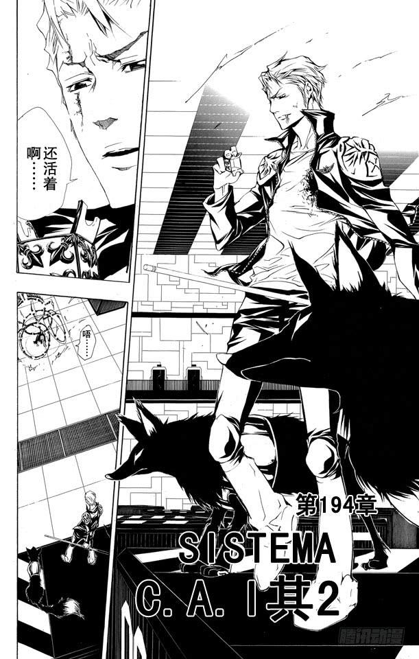 第194话SISTEMAC.A.I其2（C.A.I系统其2）-家庭教师-天野明（第2张）