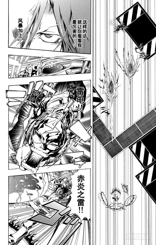 第194话SISTEMAC.A.I其2（C.A.I系统其2）-家庭教师-天野明（第6张）