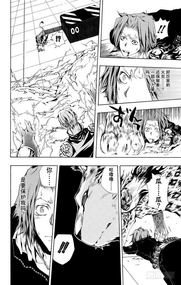 第195话瓜-家庭教师-天野明（第4张）