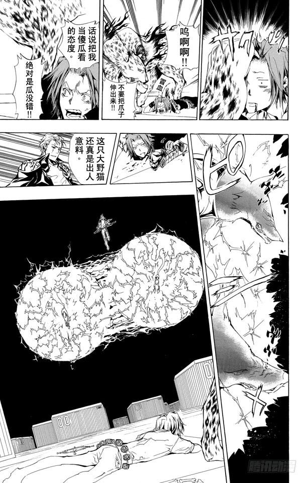 第195话瓜-家庭教师-天野明（第3张）