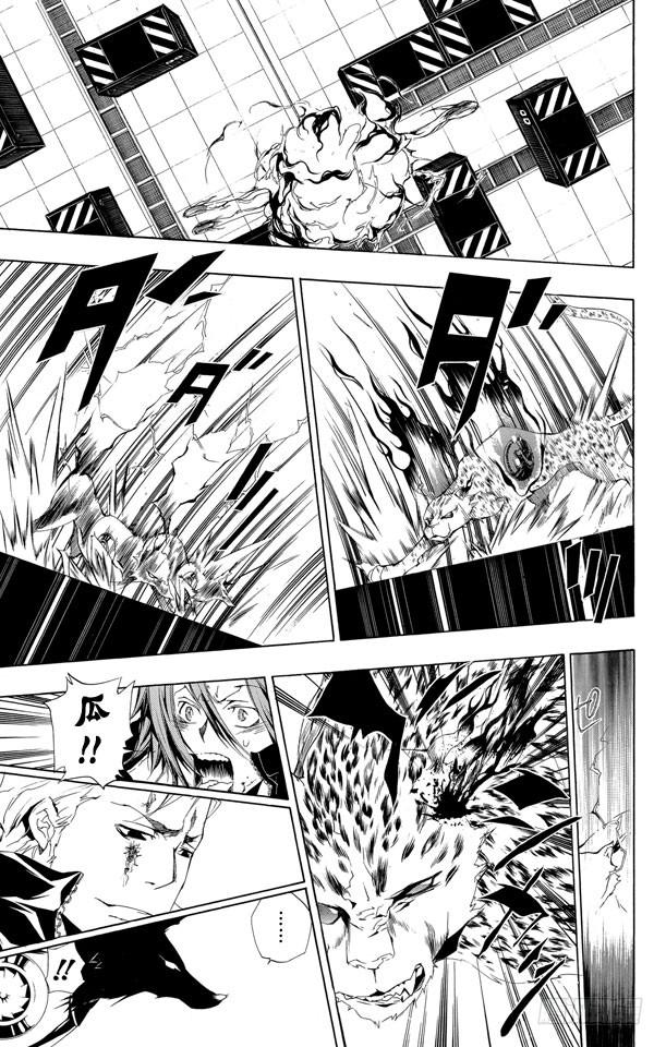 第195话瓜-家庭教师-天野明（第7张）