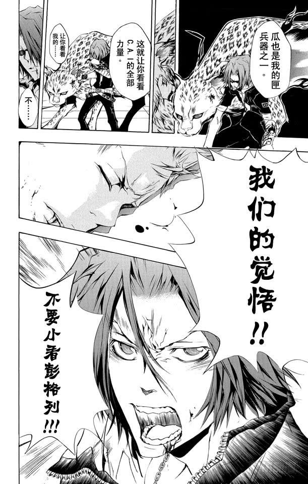第195话瓜-家庭教师-天野明（第10张）