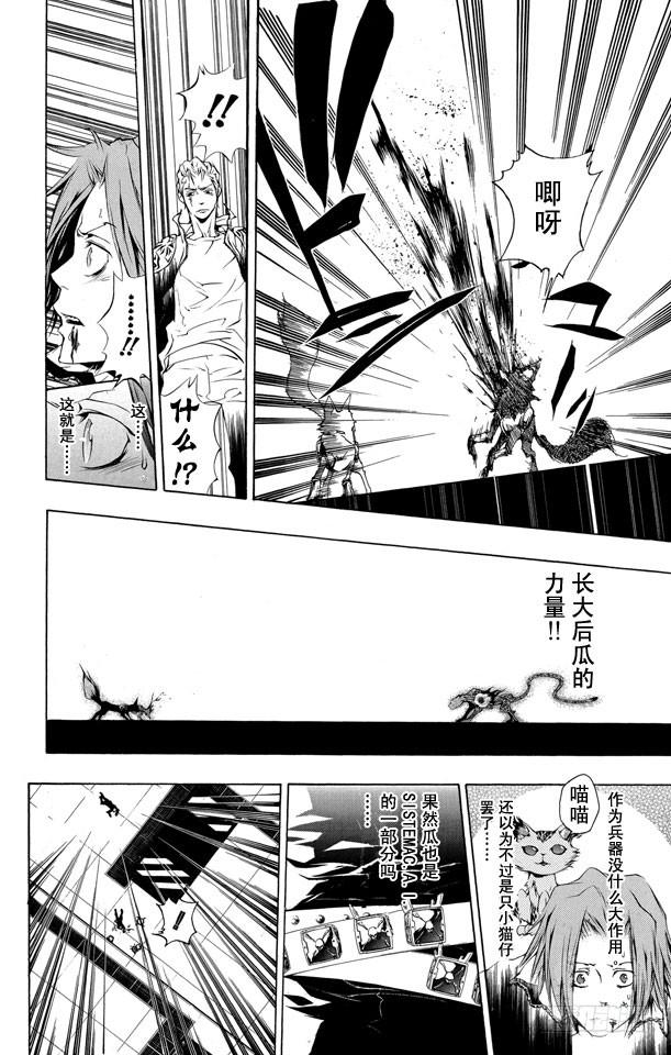 第195话瓜-家庭教师-天野明（第8张）