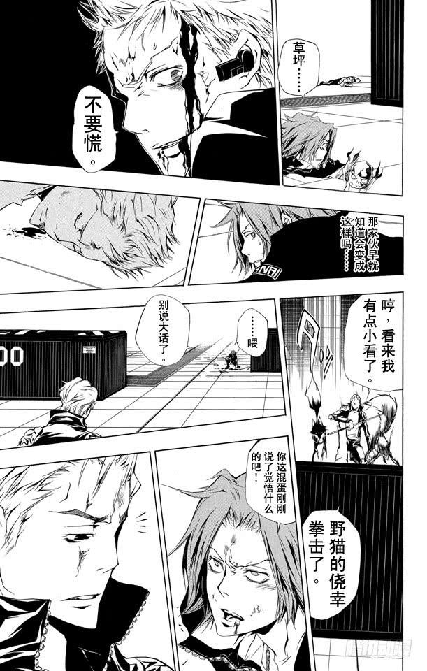 第195话瓜-家庭教师-天野明（第9张）