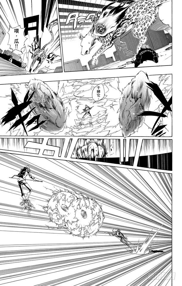 第195话瓜-家庭教师-天野明（第5张）