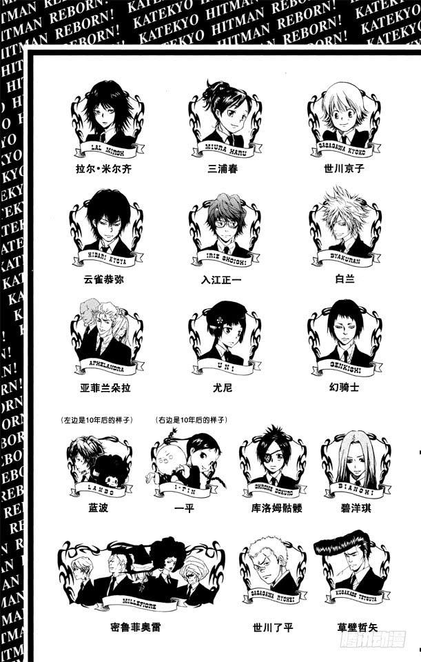 第196话尤尼和γ的过去-家庭教师-天野明（第6张）