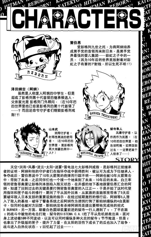 第196话尤尼和γ的过去-家庭教师-天野明（第5张）