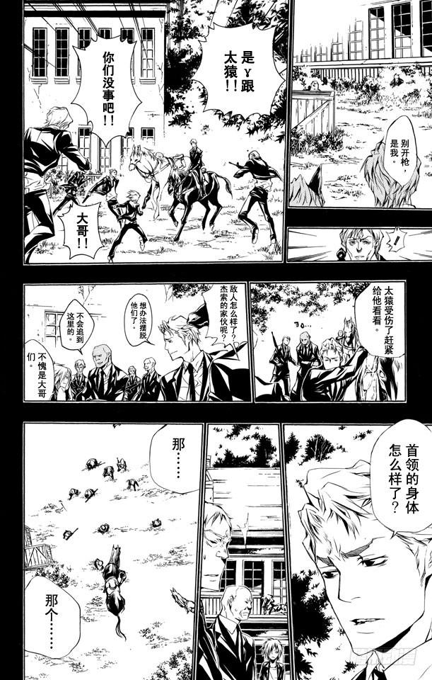 第196话尤尼和γ的过去-家庭教师-天野明（第9张）