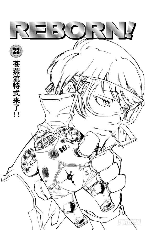 第196话尤尼和γ的过去-家庭教师-天野明（第4张）