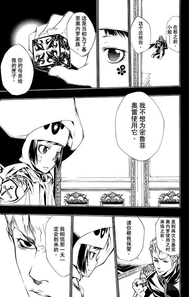 第197话杰索和基里奥内罗-家庭教师-天野明（第13张）