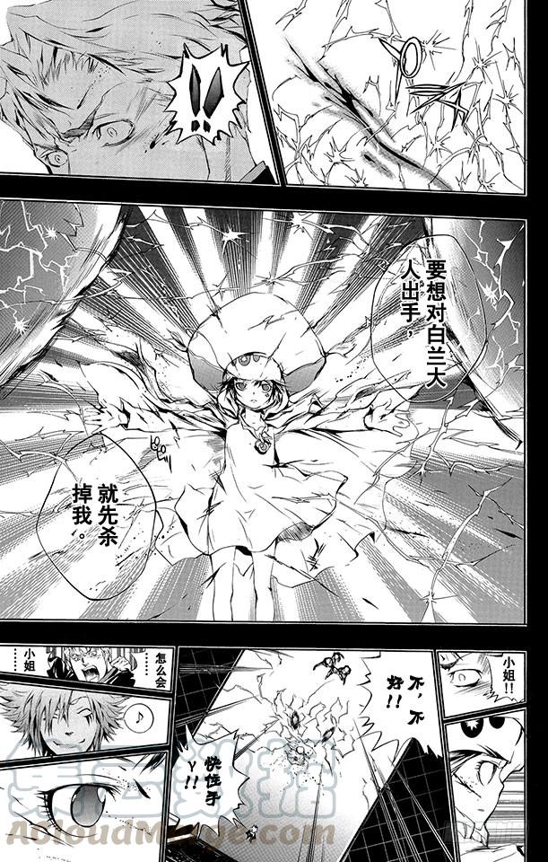 第197话杰索和基里奥内罗-家庭教师-天野明（第11张）