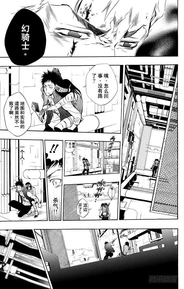 第197话杰索和基里奥内罗-家庭教师-天野明（第15张）