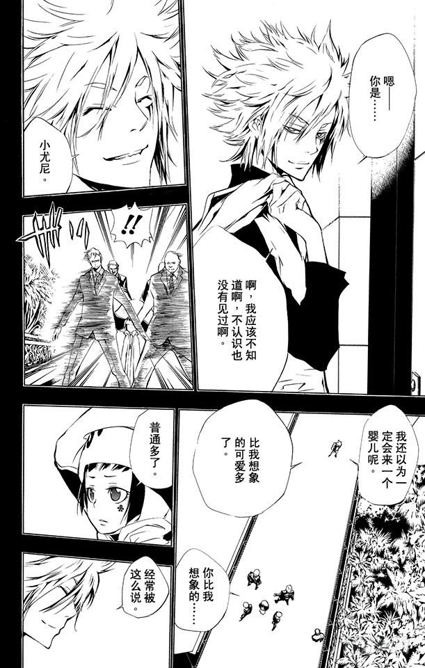 第197话杰索和基里奥内罗-家庭教师-天野明（第4张）