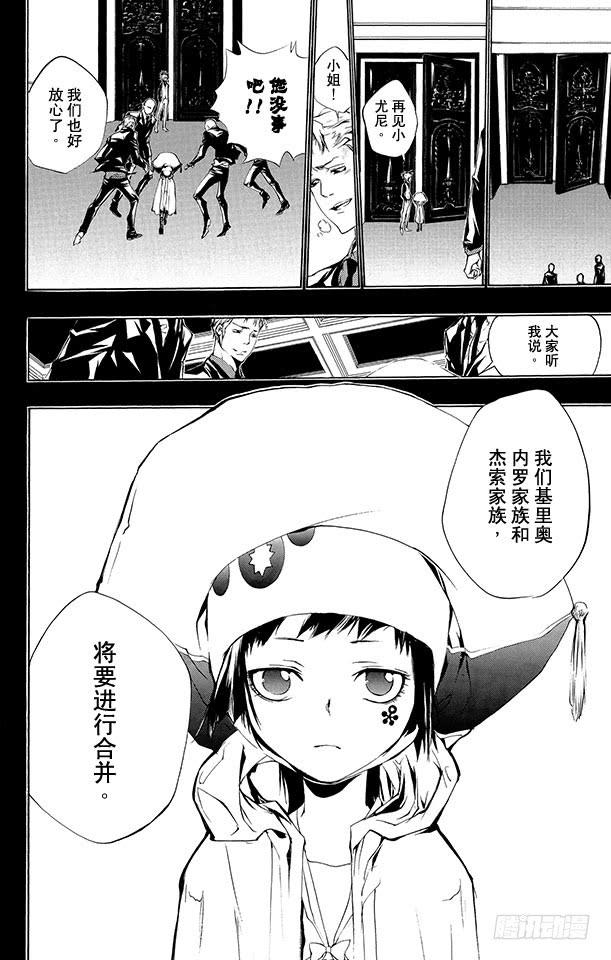 第197话杰索和基里奥内罗-家庭教师-天野明（第8张）