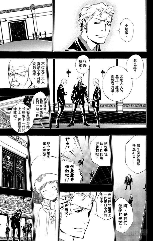 第197话杰索和基里奥内罗-家庭教师-天野明（第7张）