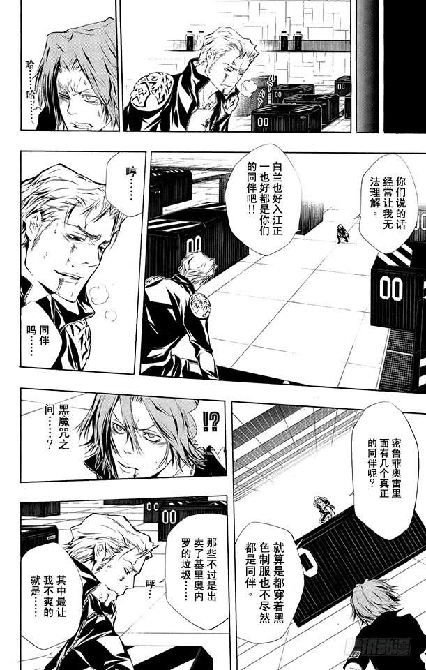 第197话杰索和基里奥内罗-家庭教师-天野明（第14张）