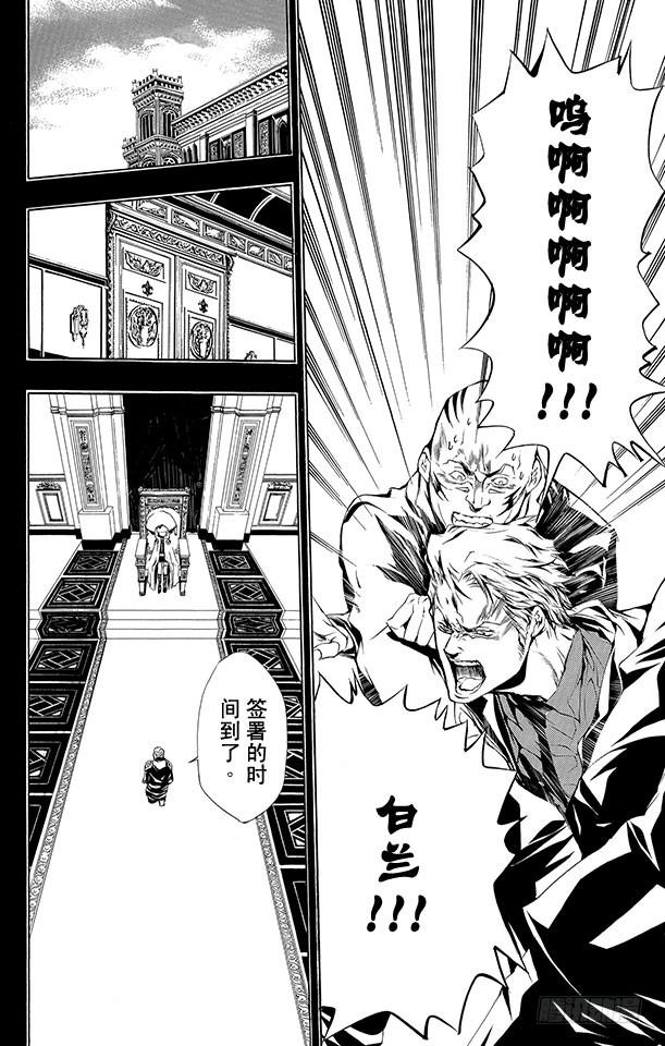 第197话杰索和基里奥内罗-家庭教师-天野明（第12张）