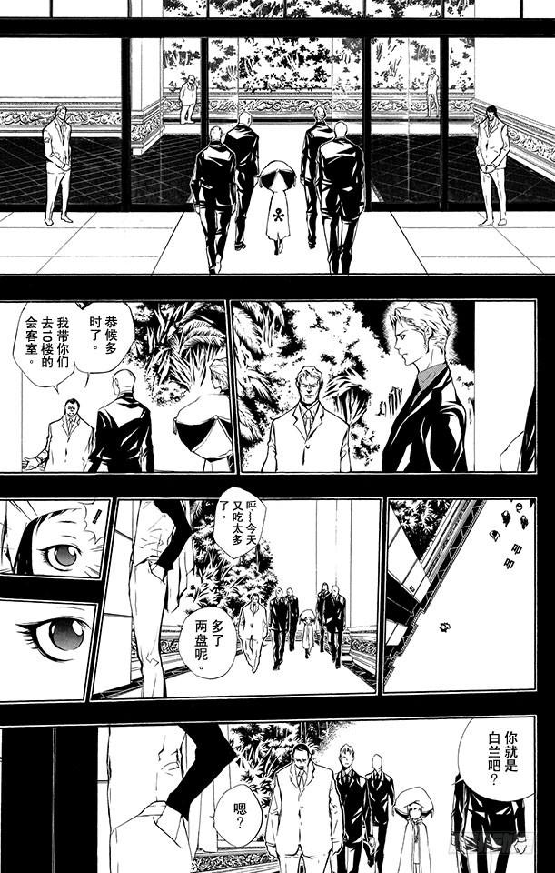 第197话杰索和基里奥内罗-家庭教师-天野明（第3张）