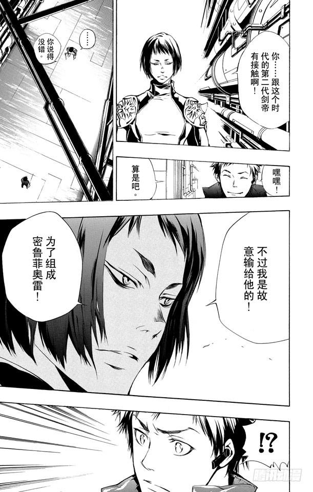 第198话幻骑士-家庭教师-天野明（第3张）