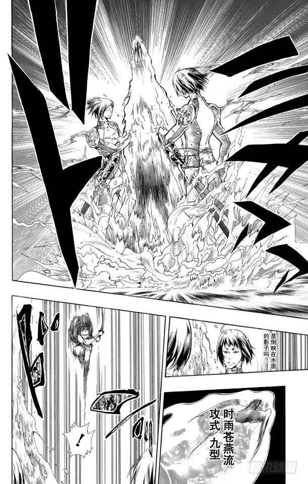 第199话山本武VS.幻骑士-家庭教师-天野明（第6张）