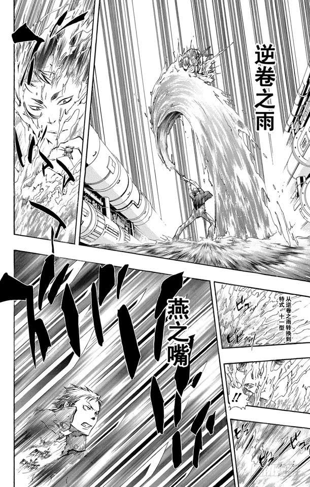 第199话山本武VS.幻骑士-家庭教师-天野明（第8张）