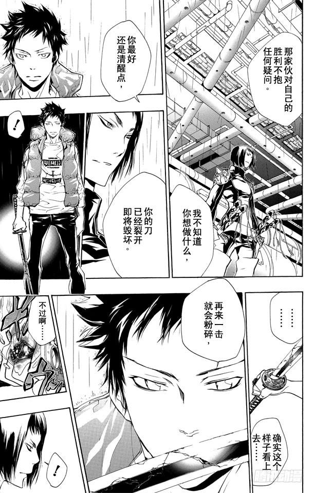 第200话迷雾-家庭教师-天野明（第3张）