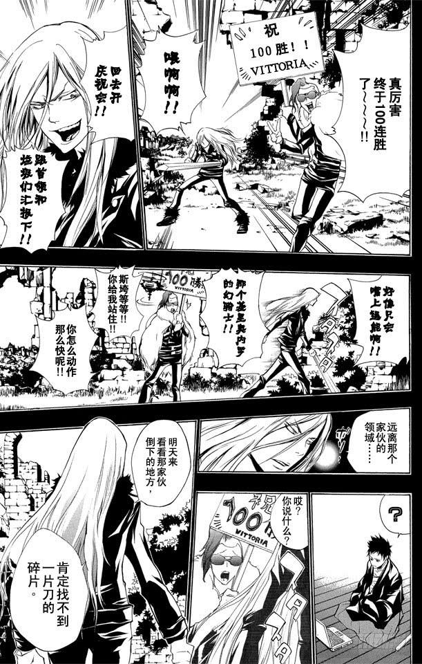 第200话迷雾-家庭教师-天野明（第5张）