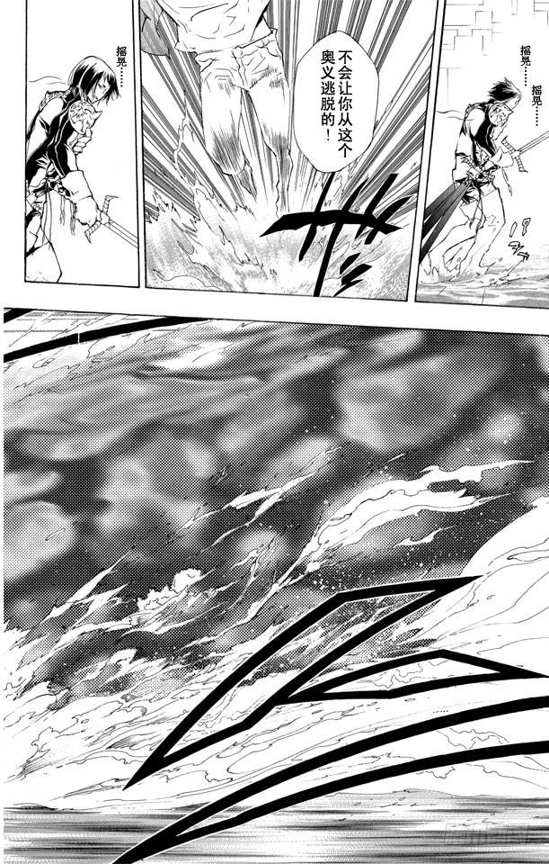 第200话迷雾-家庭教师-天野明（第10张）