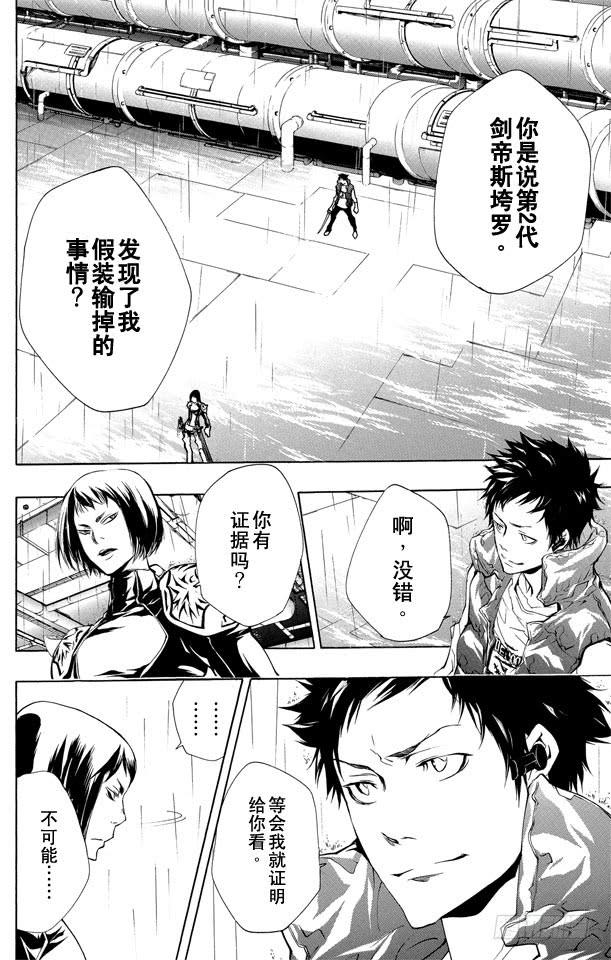 第200话迷雾-家庭教师-天野明（第2张）