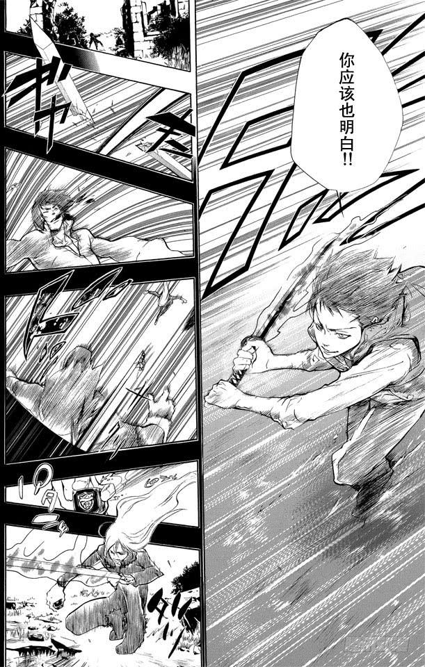 第200话迷雾-家庭教师-天野明（第4张）