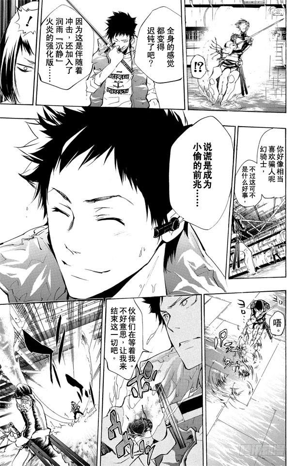 第200话迷雾-家庭教师-天野明（第9张）