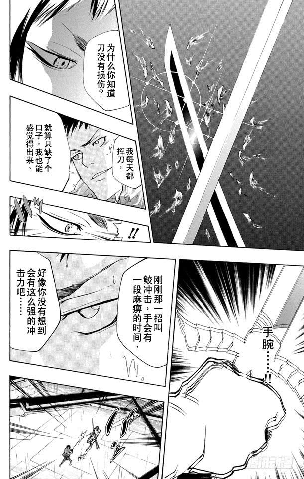 第200话迷雾-家庭教师-天野明（第8张）