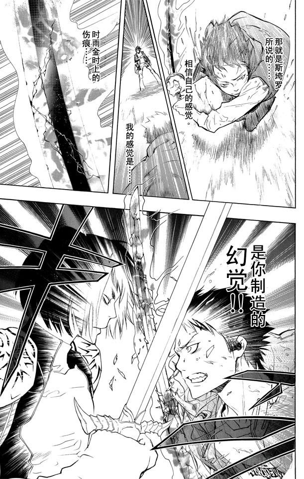 第200话迷雾-家庭教师-天野明（第7张）