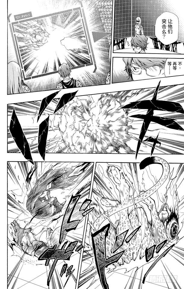 第201话入侵者-家庭教师-天野明（第4张）