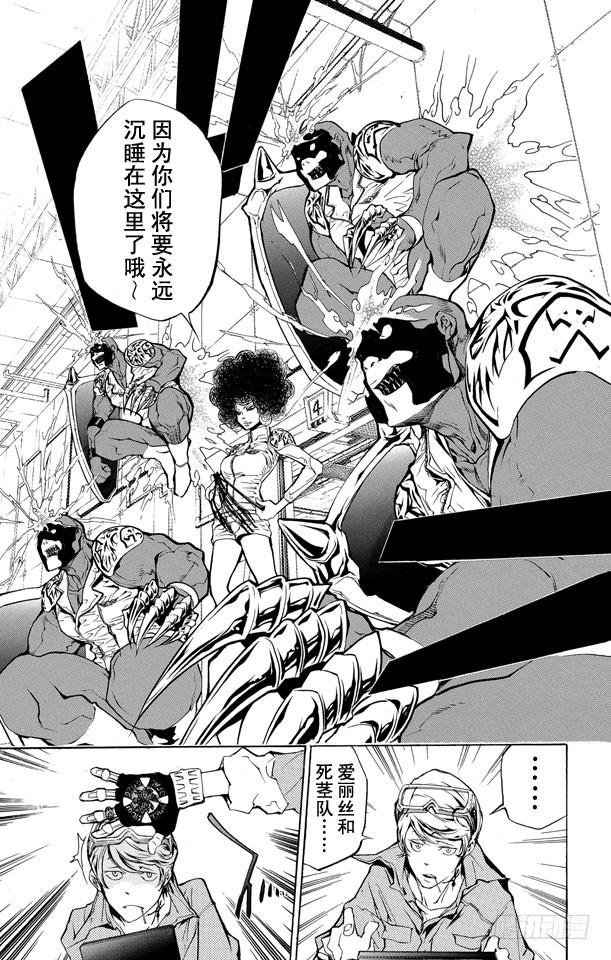 第202话圆球装置-家庭教师-天野明（第7张）