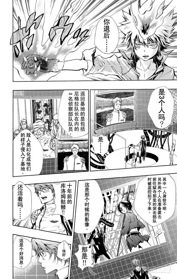 第202话圆球装置-家庭教师-天野明（第8张）