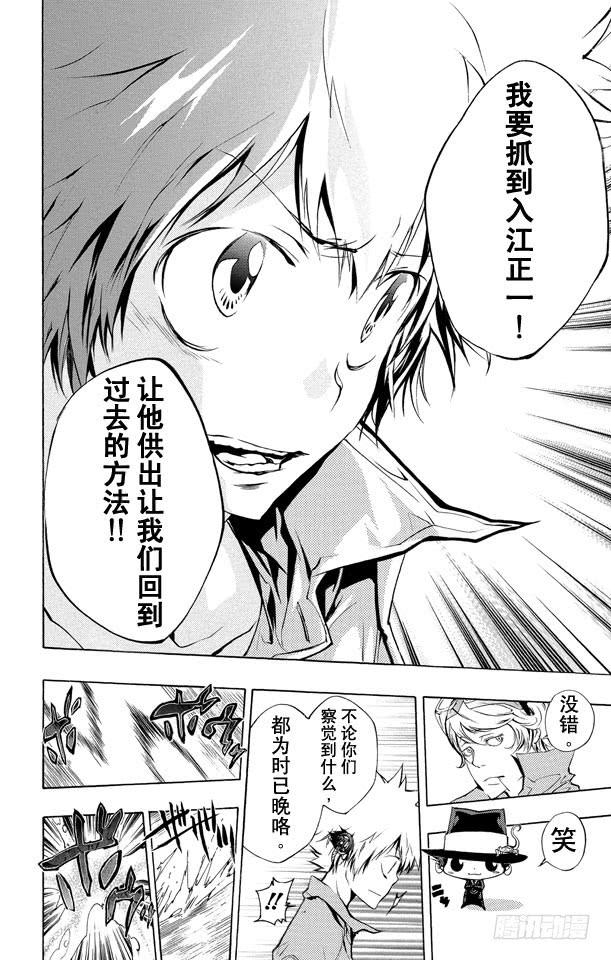 第202话圆球装置-家庭教师-天野明（第6张）