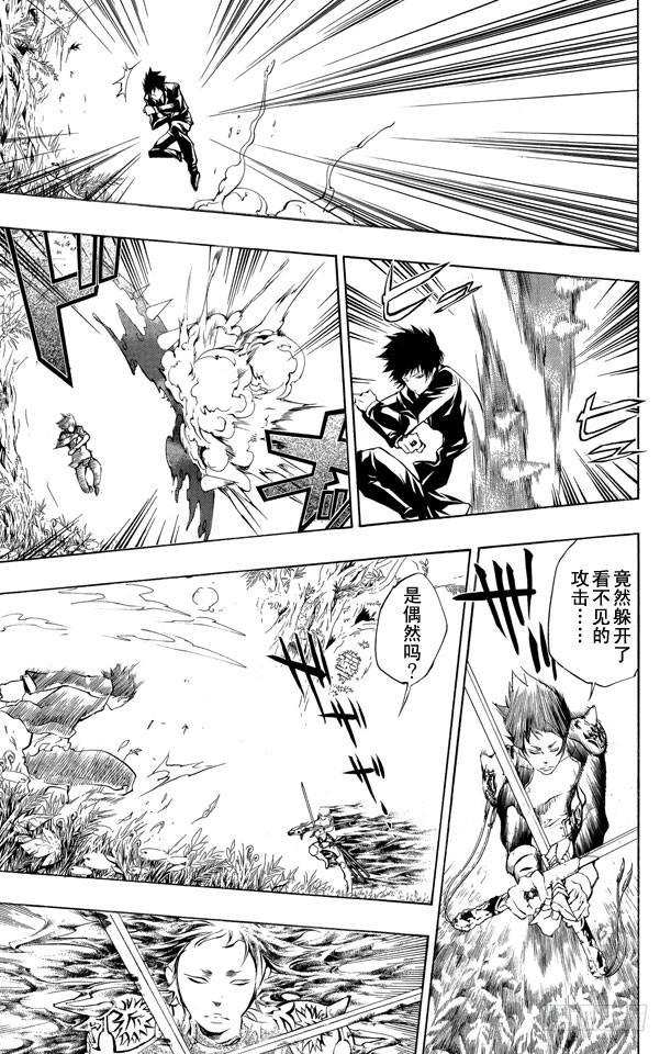 第203话云雀恭弥VS.幻骑士-家庭教师-天野明（第5张）