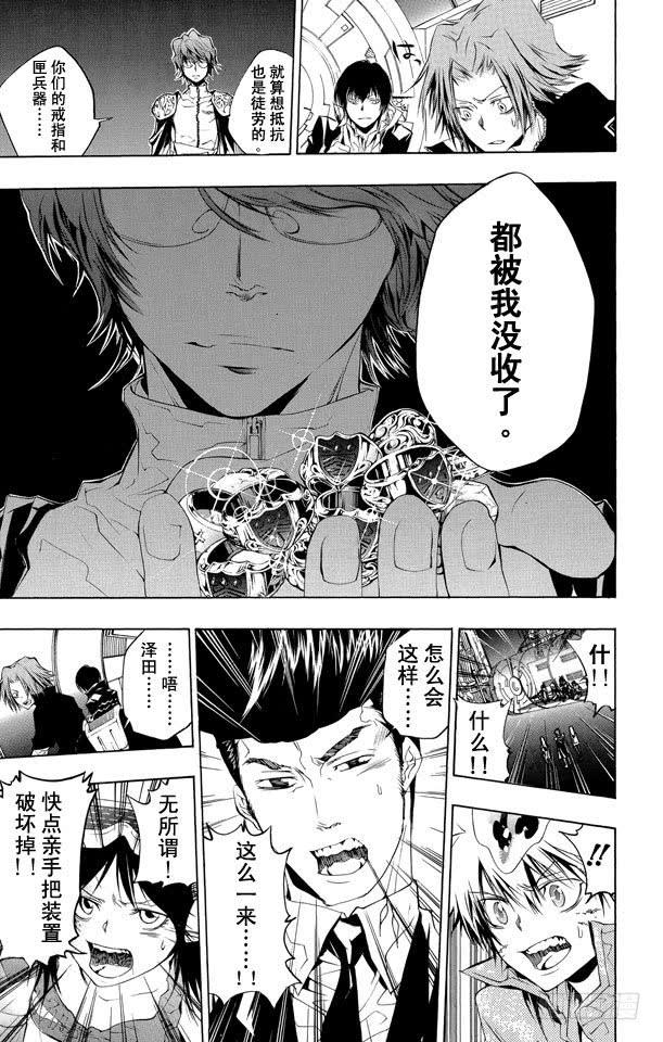 第218话抵达-家庭教师-天野明（第4张）