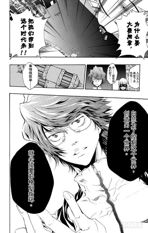 第218话抵达-家庭教师-天野明（第9张）