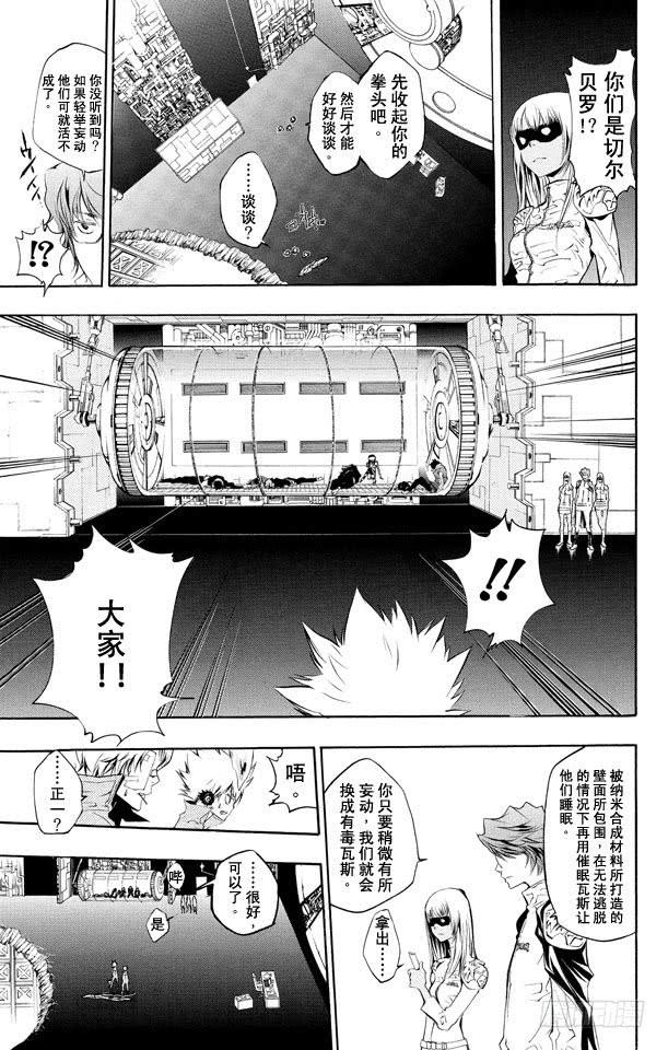 第218话抵达-家庭教师-天野明（第2张）