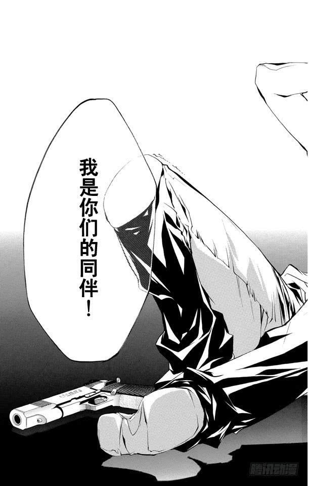 第218话抵达-家庭教师-天野明（第16张）