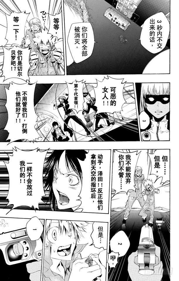 第218话抵达-家庭教师-天野明（第12张）