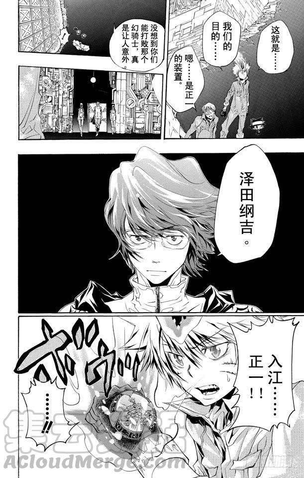 第218话抵达-家庭教师-天野明（第1张）
