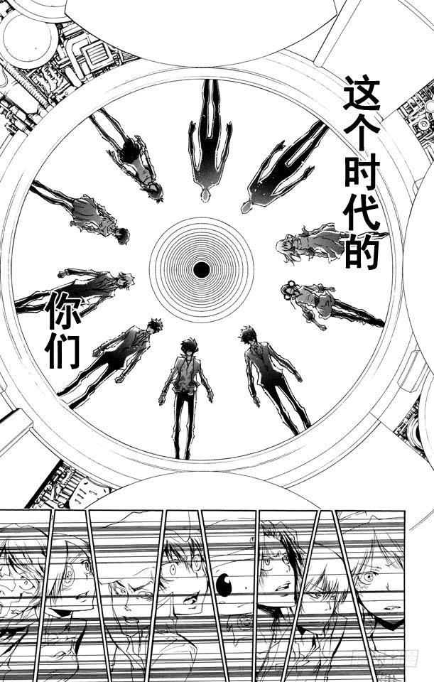 第218话抵达-家庭教师-天野明（第6张）