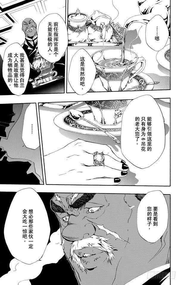 第220话我们是巴利安！！-家庭教师-天野明（第9张）