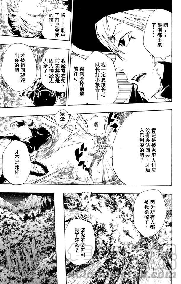 第220话我们是巴利安！！-家庭教师-天野明（第11张）