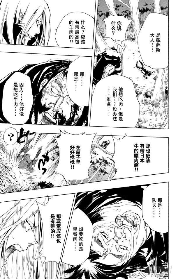 第220话我们是巴利安！！-家庭教师-天野明（第13张）